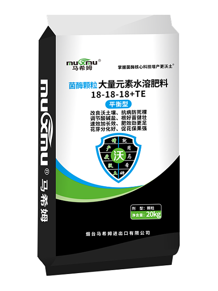 马希姆颗粒水溶肥