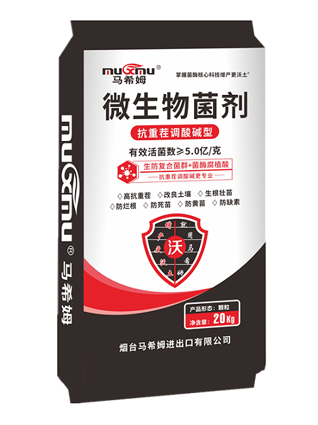马希姆颗粒微生物菌剂