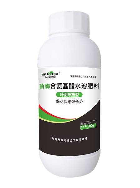 马希姆含氨基酸水溶肥