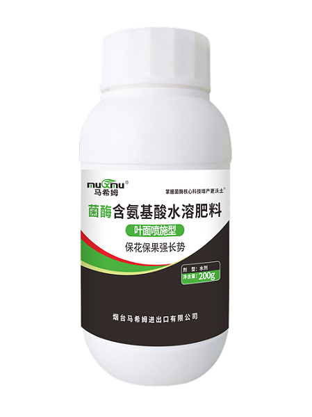 马希姆含氨基酸水溶肥