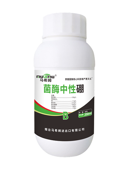 马希姆中性硼