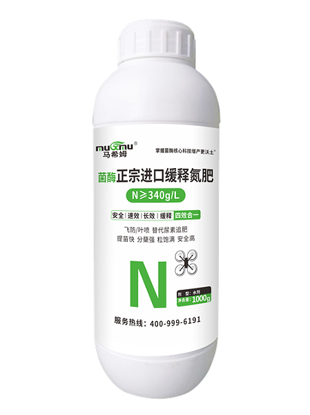 马希姆进口缓释氮肥