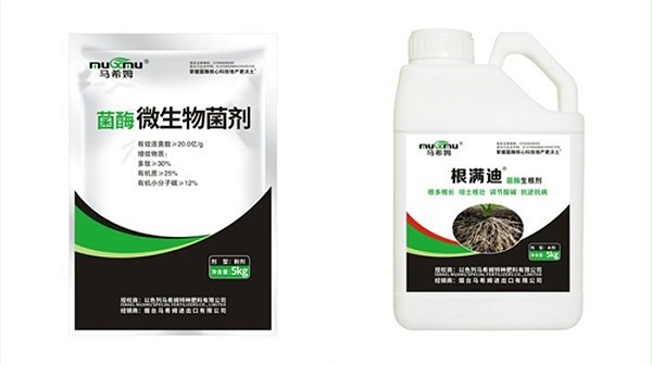 马希姆微生物菌剂+生根剂根满迪