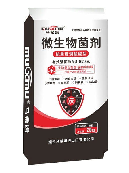 马希姆颗粒微生物菌剂