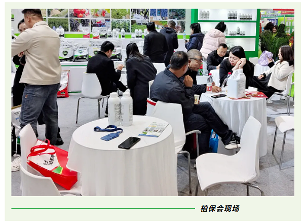 2025山东植保双交会