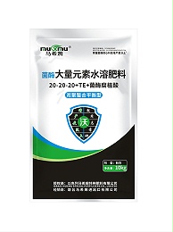 菌酶双聚螯合平衡型大量元素水溶肥料