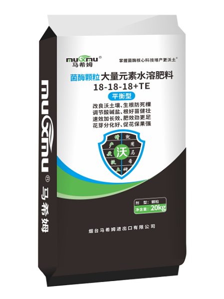 马希姆颗粒水溶肥