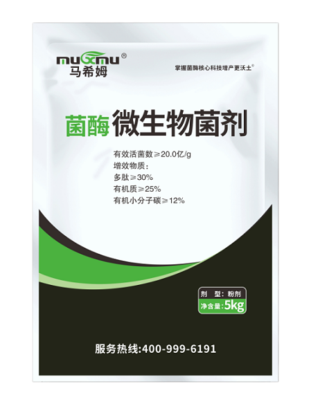 马希姆微生物菌剂